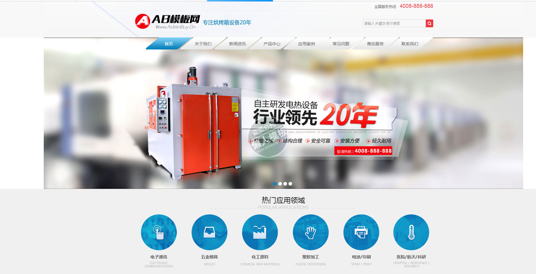 章氏电热设备公司营销型网站整站带织梦后台pc网站源码下载