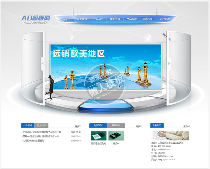 晶海智能科技公司网站整站带织梦后台pc网站源码下载