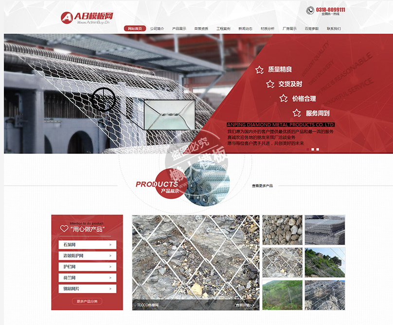 玫红色金属风格五金通用企业网站整站带织梦后台pc网站源码下载