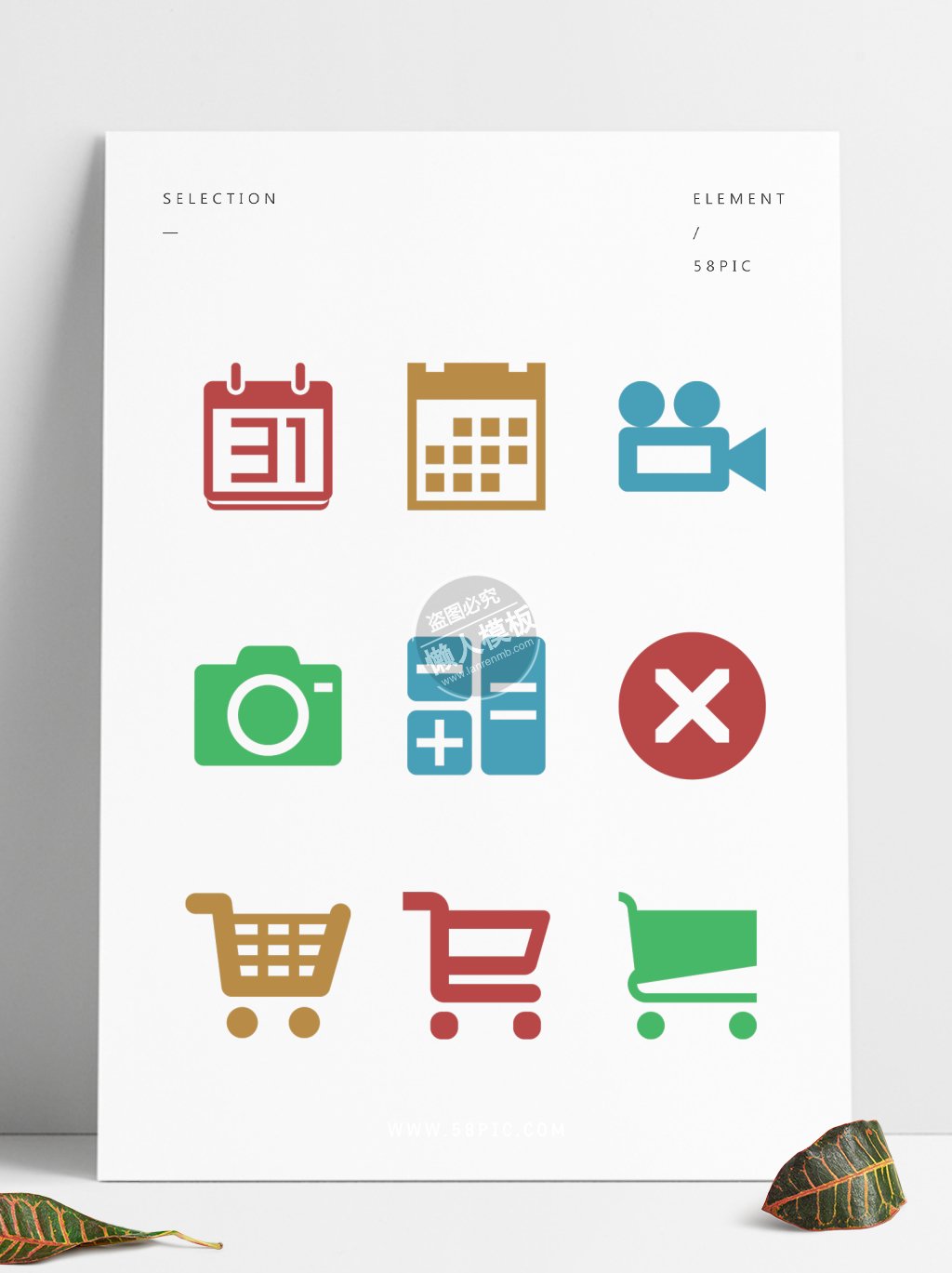 九款手机矢量图标ui界面设计移动端手机网页AI素材下载