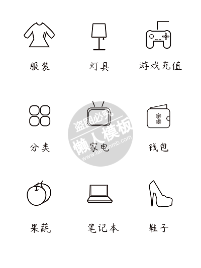 网购app分类图标合集ui界面设计移动端手机网页AI素材下载