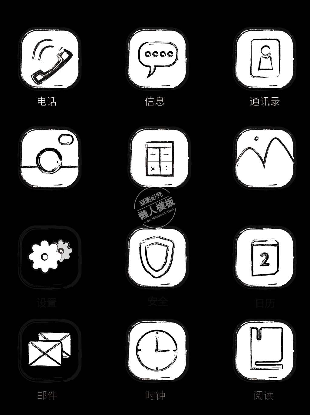 手绘书法手机基本软件图标ui界面设计移动端手机网页AI素材下载