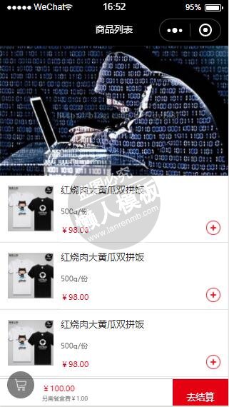 微信小程序点菜商品列表结算demo完整源码下载