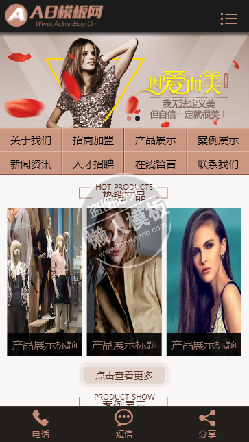 华美服饰服装网站整站带织梦后台pc手机双网站源码下载