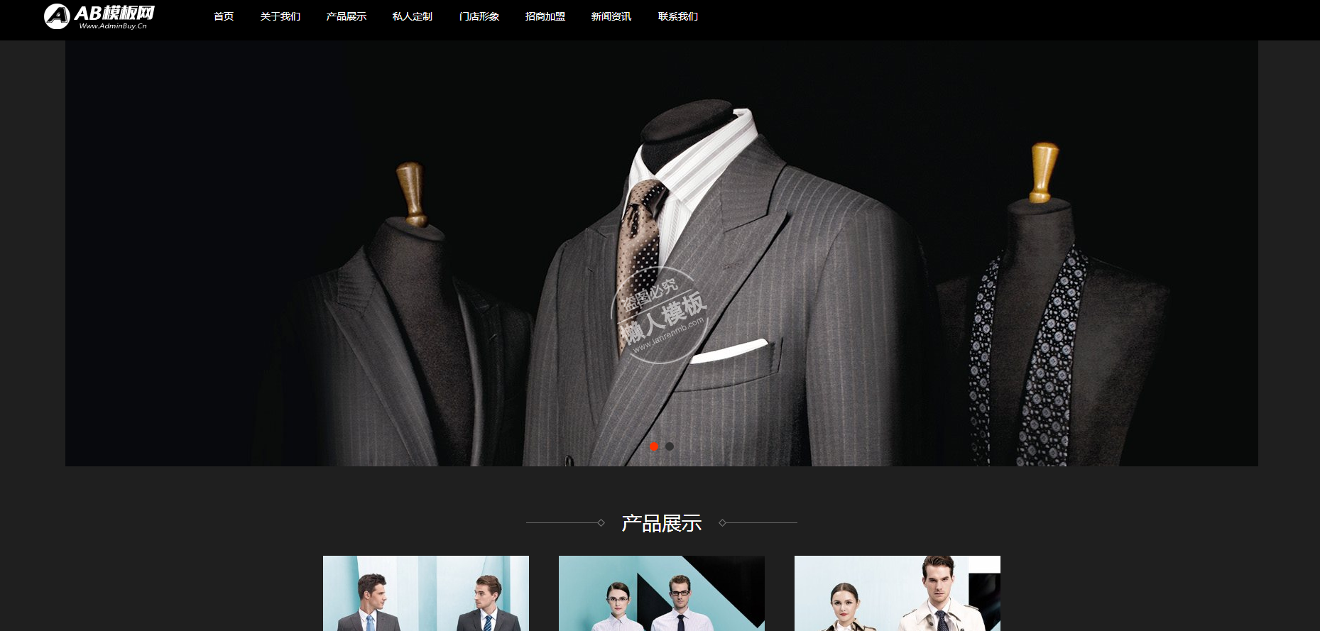 国人西装服饰类网站整站带织梦后台pc网站源码下载