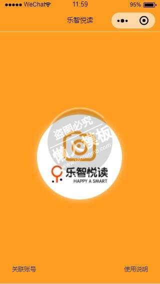 微信小程序乐智悦读橙色风格资讯阅读demo完整源码下载