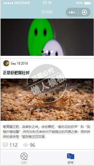 微信小程序电影分类评书影音娱乐demo完整源码下载