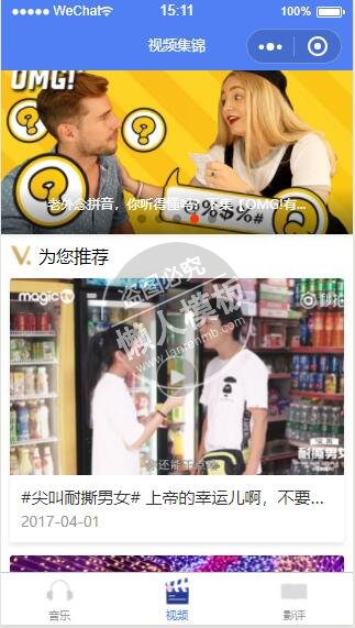 微信小程序音乐视频电影大合集影音娱乐demo完整源码下载