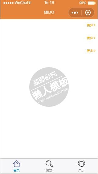 微信小程序更多及搜索功能实现demo完整源码下载