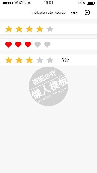 微信小程序各类型图形星级评分demo完整源码下载