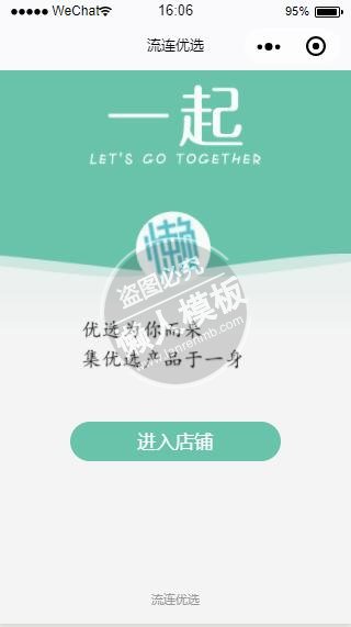 微信小程序流连优选品评网化妆品商城demo完整源码下载