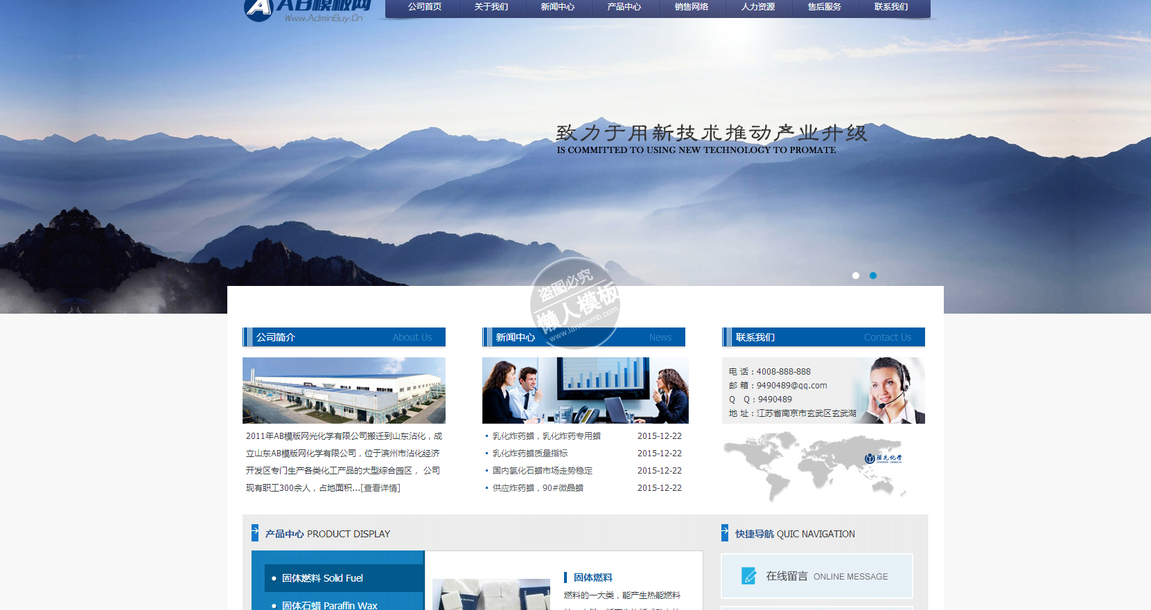 新光化学产品类企业网站整站带织梦后台pc网站源码下载