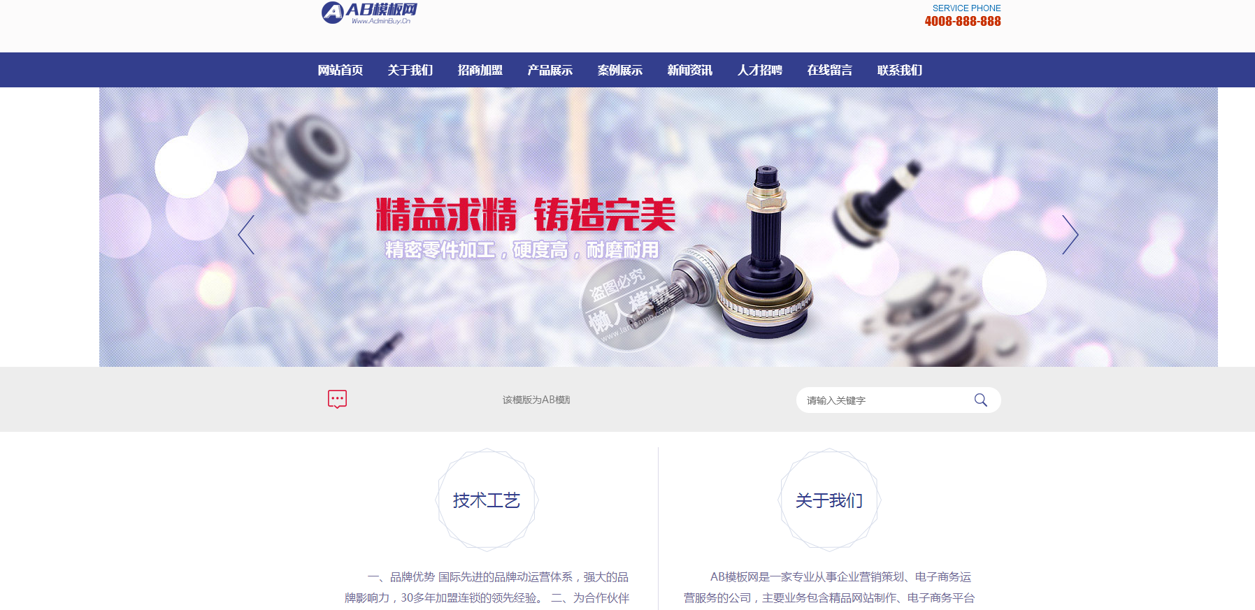 玥成锁具公司整站带织梦后台pc网站源码下载