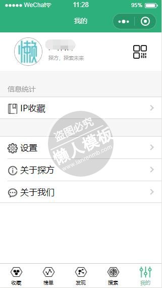 微信小程序我的收藏排行榜demo完整源码下载