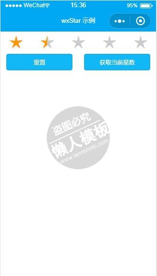 微信小程序获取当前星数星级评价demo完整源码下载