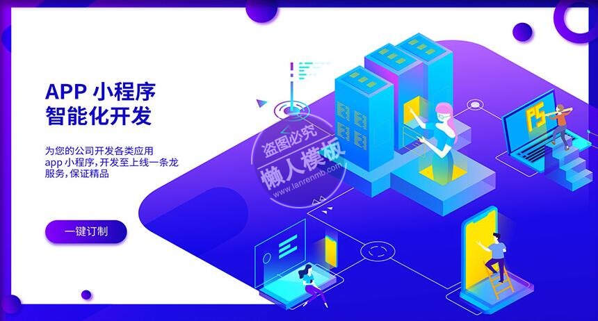 小程序开发及应用banner ui界面设计移动端手机网页AI素材下载
