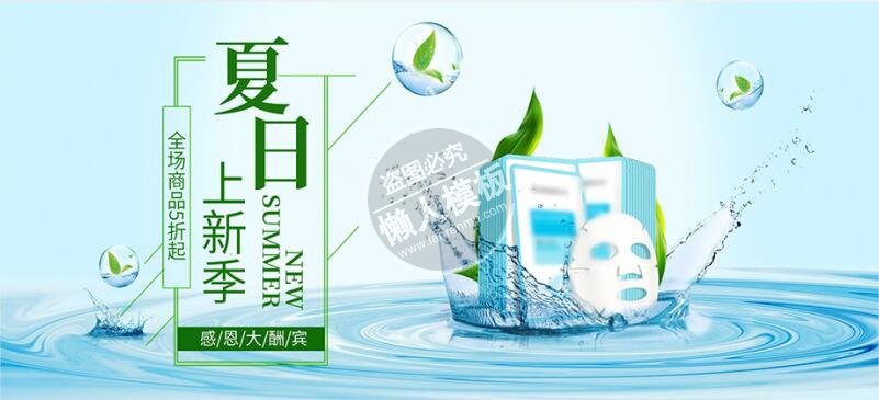 夏日上新季banner ui界面设计移动端手机网页AI素材下载