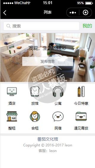 微信小程序番茄文化馆黑色顶部列表demo完整源码下载