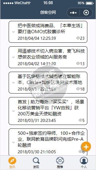 微信小程序创客空间资讯阅读demo完整源码下载