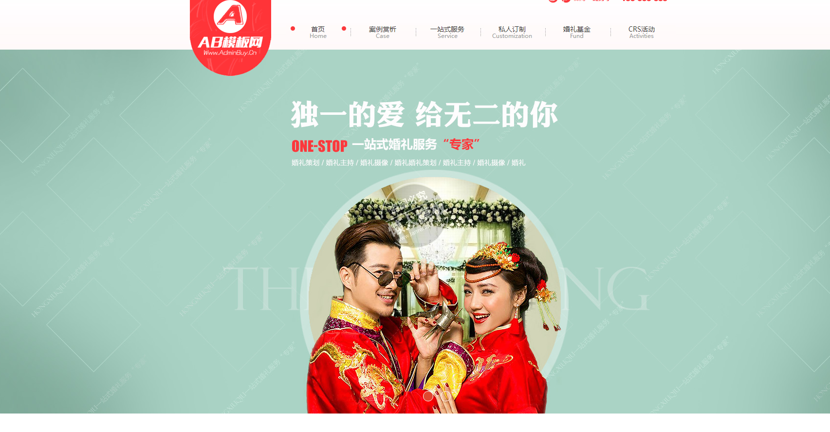 大气红色婚纱影楼婚纱摄影类整站带织梦后台pc网站源码下载