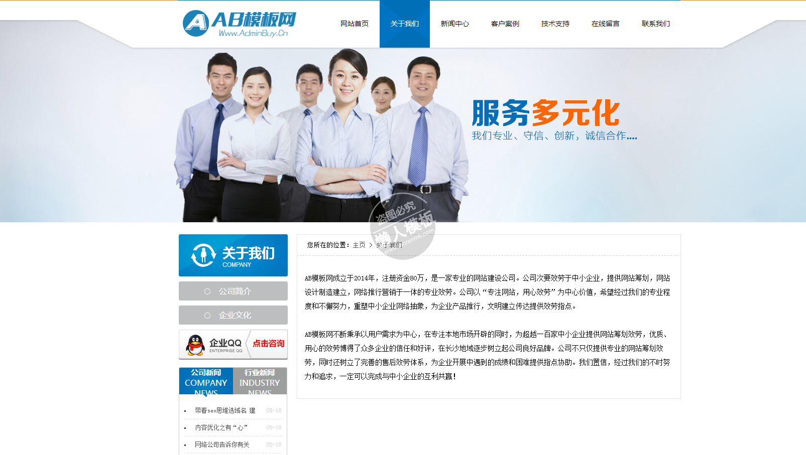 蓝色集团企业网站整站带织梦后台pc网站源码下载