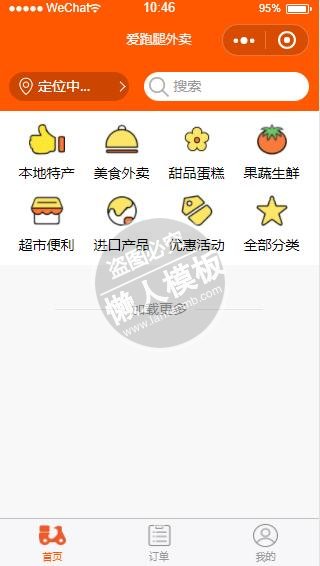 微信小程序便利店在哪地图显示demo完整源码下载