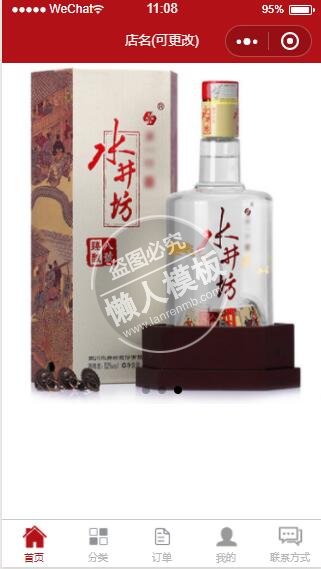 微信小程序红色酒类店铺生活购物demo完整源码下载