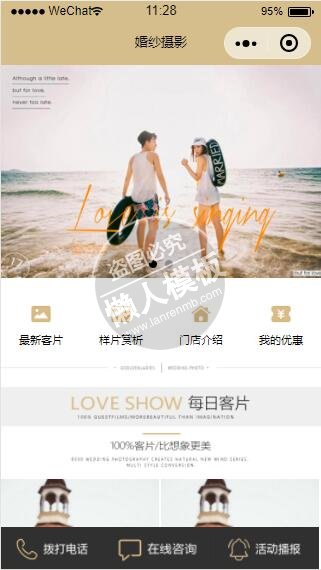微信小程序婚纱摄影门店品牌demo完整源码下载