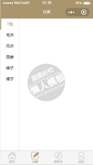 微信小程序褐色风格衣服商城生活购物demo完整源码下载