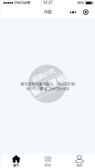 微信小程序个人及好友作品管理demo完整源码下载