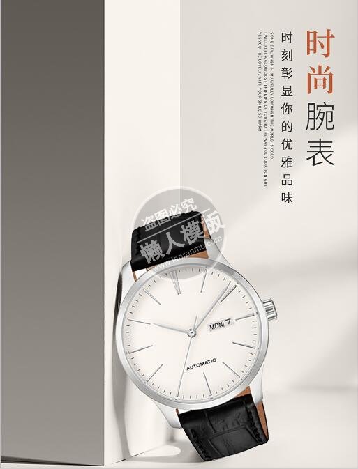 时尚优雅腕表专题ui界面设计移动端手机网页psd素材下载
