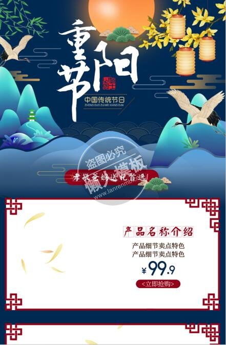 重阳节孝敬爸妈送礼专题ui界面设计移动端手机网页psd素材下载