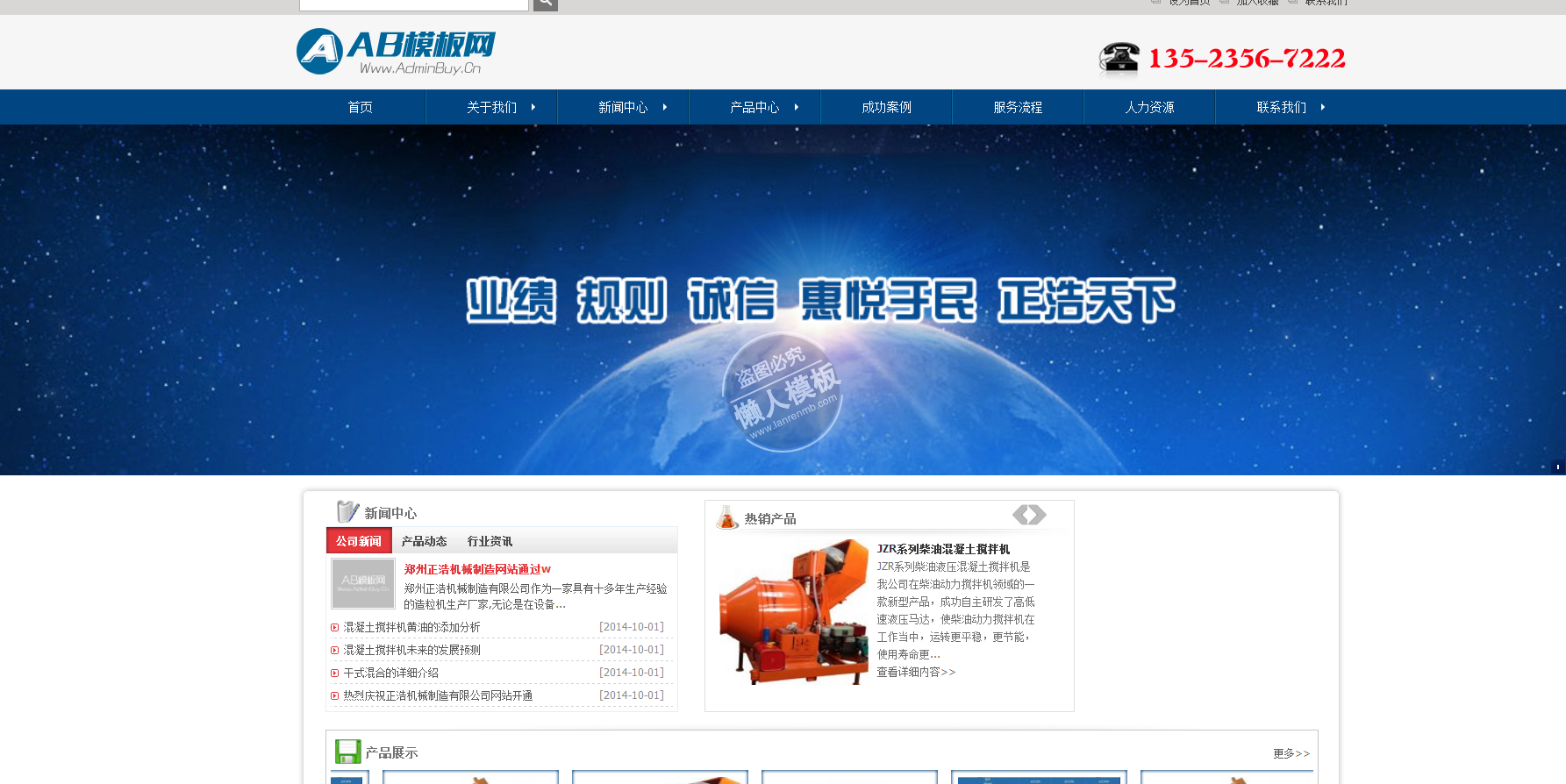 正浩机械制造网站整站带织梦后台pc网站源码下载