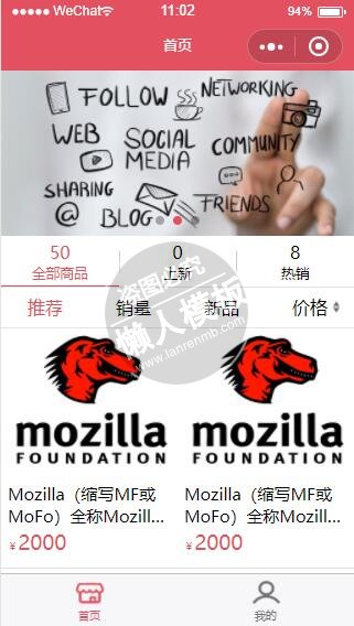 微信小程序简单商城商品展示首页demo完整源码下载