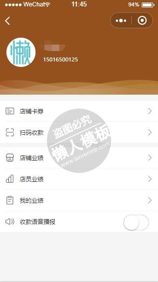 微信小程序咖啡色个人店铺中心demo完整源码下载