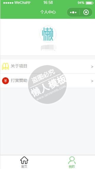 微信小程序绿色厨房小助手个人中心demo完整源码下载