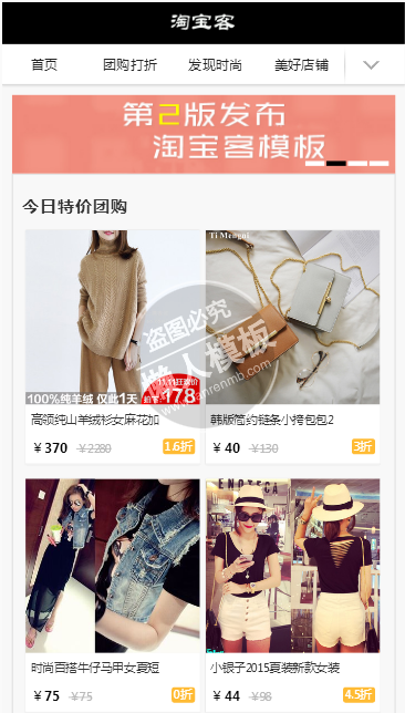 淘宝客网站整站带织梦后台pc手机双网站源码下载