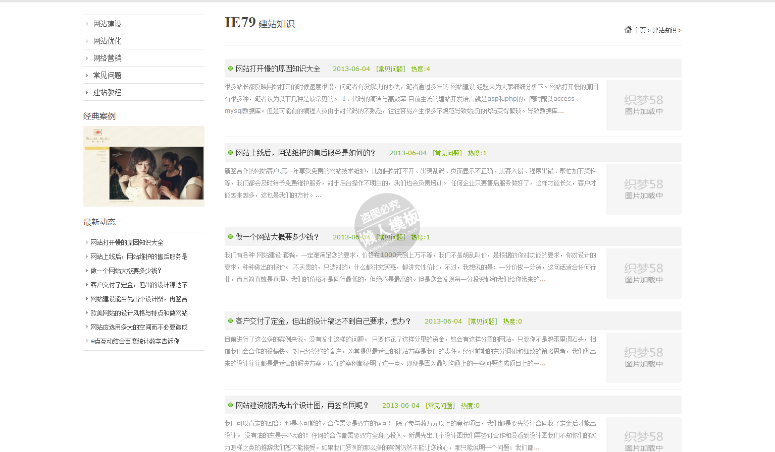 妙视网络建设公司网站整站带织梦后台pc手机双网站源码下载