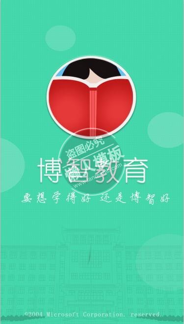 博智教育绿色引导页ui界面设计移动端手机网页psd素材下载