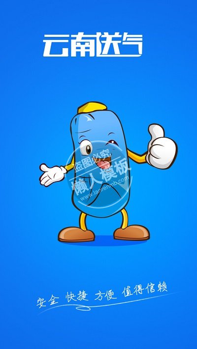 云南送气蓝色风格引导页ui界面设计移动端手机网页psd素材下载