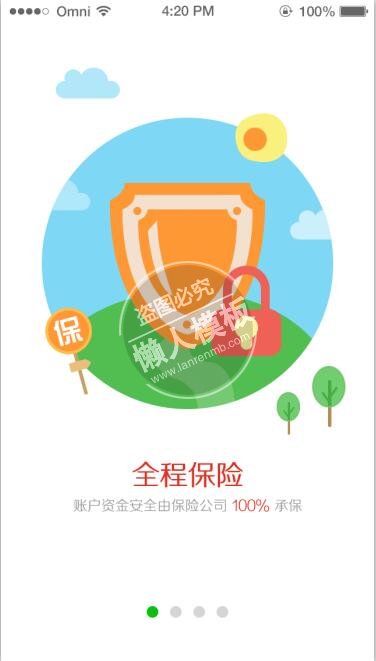 保险公司全称保险引导页ui界面设计移动端手机网页psd素材下载