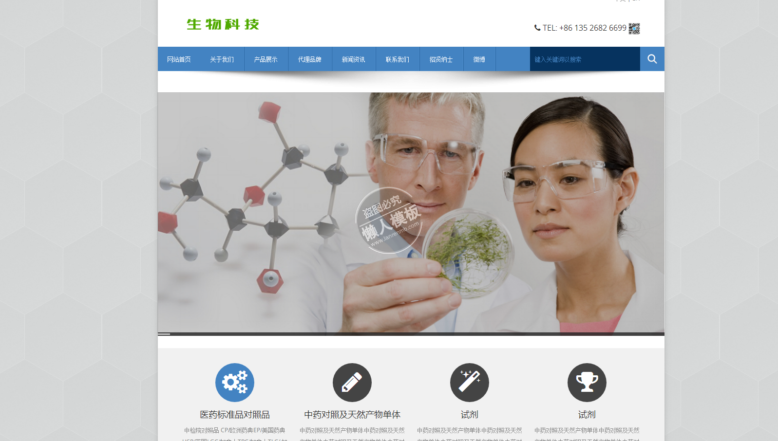 生物科技医学类网站整站带织梦后台pc网站源码下载