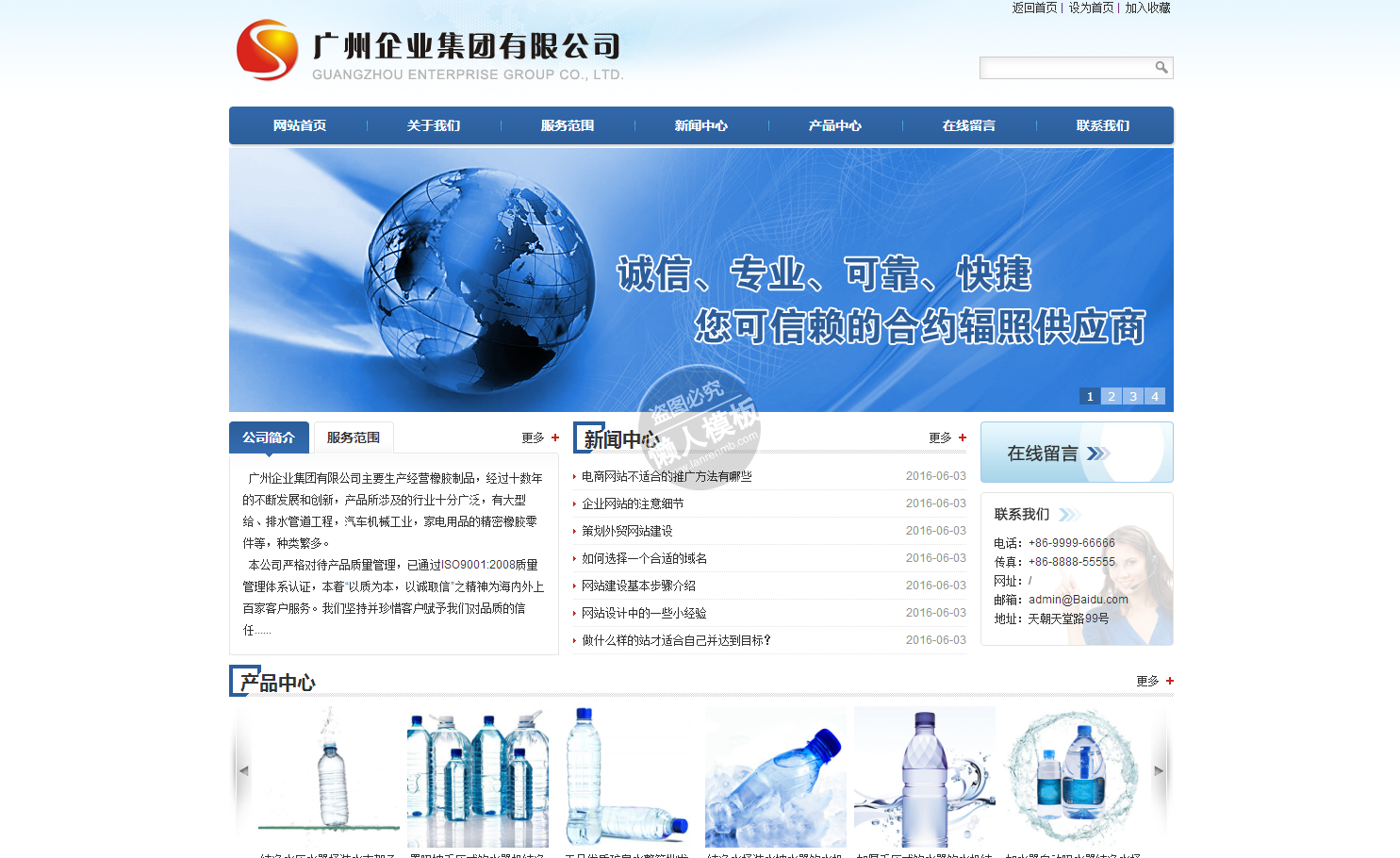 广州企业集团有限公司网站整站带织梦后台pc网站源码下载