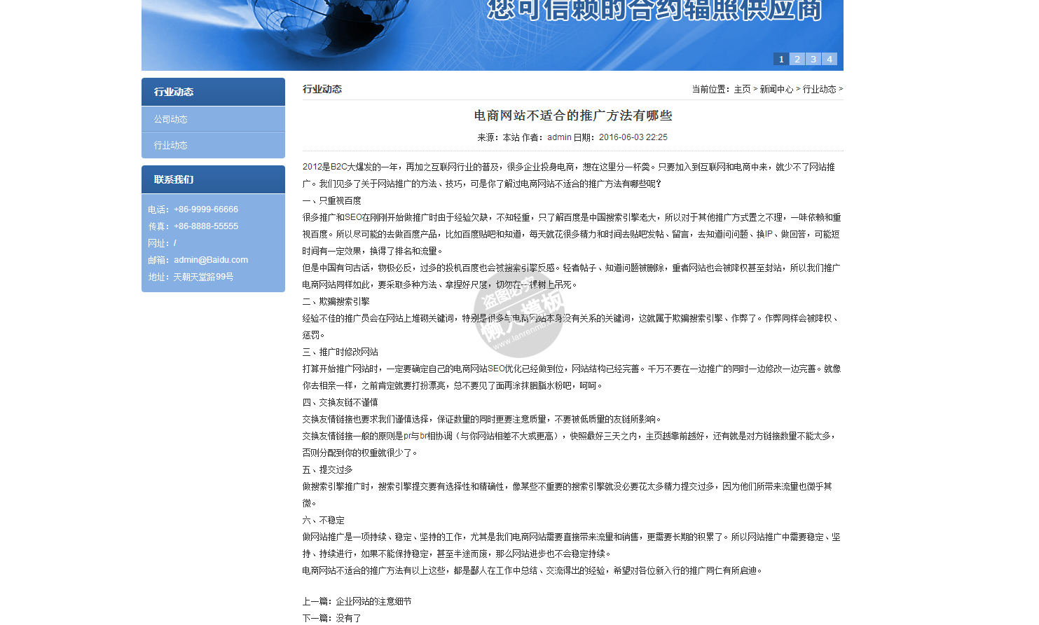 广州企业集团有限公司网站整站带织梦后台pc网站源码下载