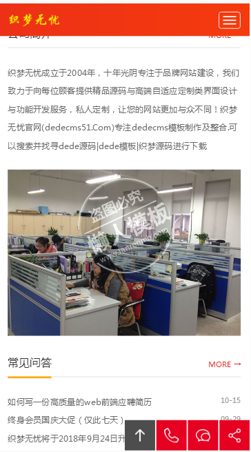 带动态数据金融类企业网站整站带织梦后台pc手机双网站源码下载