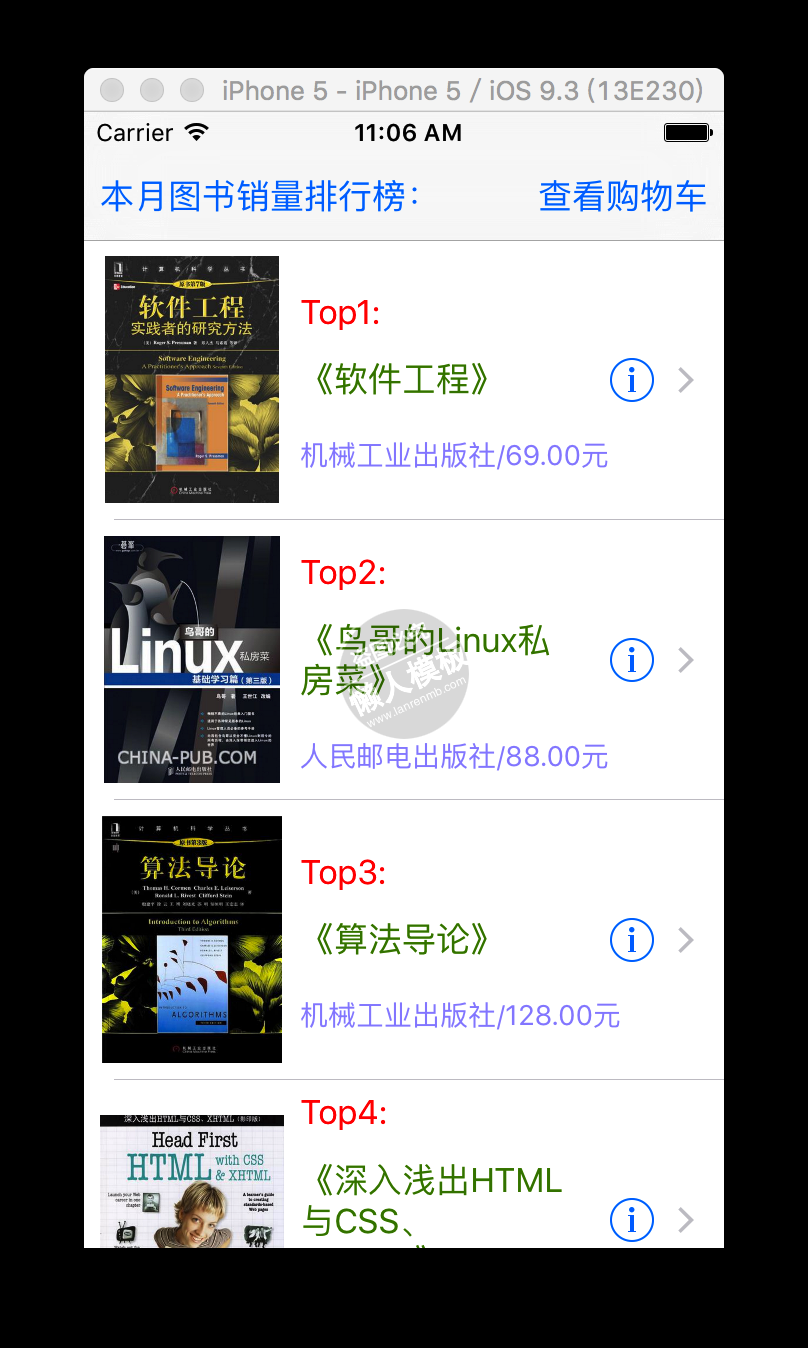 微信小程序书籍出售商城demo完整源码下载
