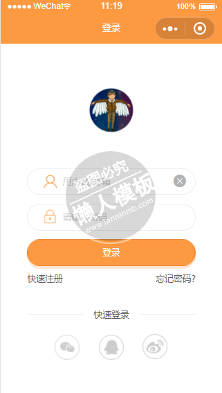 微信小程序橙色带第三方登陆接口登陆页面设计制作开发教程下载