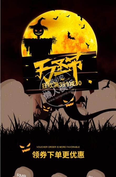 万圣节黑色领券优惠专题ui界面设计移动端手机网页psd素材下载
