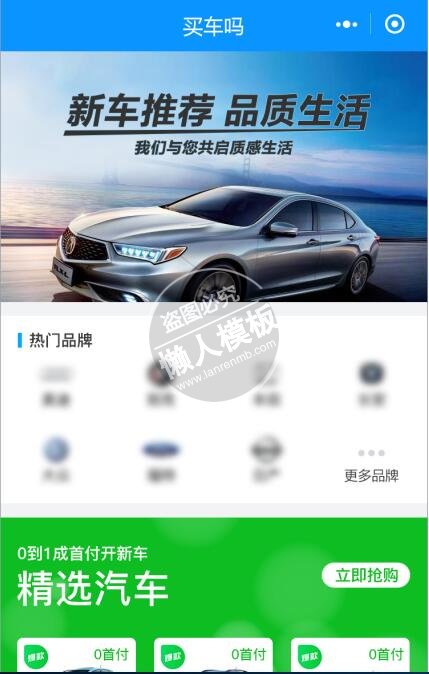 买车吗精选汽车专题ui界面设计移动端手机网页psd素材下载