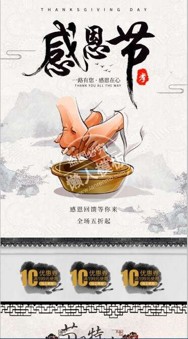 一路有您感恩在心专题ui界面设计移动端手机网页psd素材下载